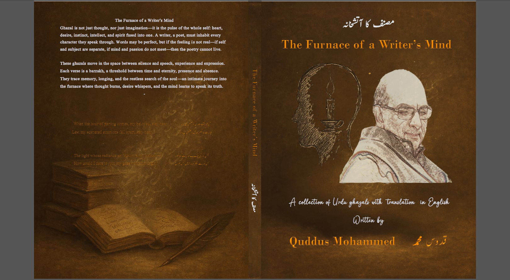 E-Book Urdu Poetry: The Furnace of a Writer's Mind مصنف کا آتشخانہ